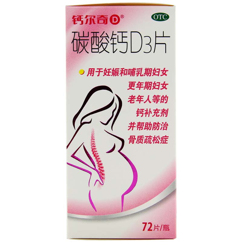 钙尔奇 碳酸钙D3片 72片/盒_同仁堂官方云商城
