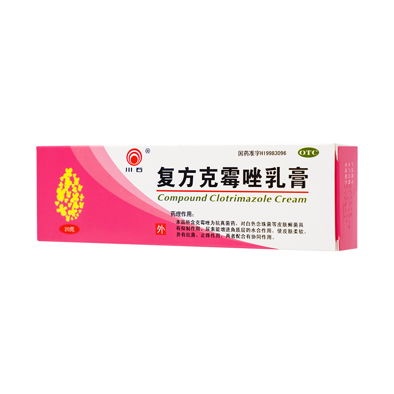 川石 复方克霉唑乳膏 20g*1支/盒_同仁堂官方云商城
