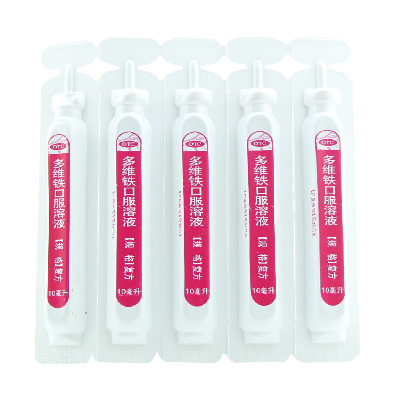 唯康乐 多维铁口服溶液 10ml*20支/盒_同仁堂官方云商城