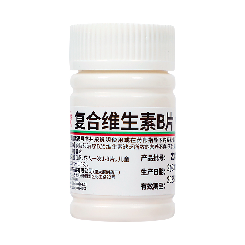 难老泉 复合维生素B片 100s/瓶_同仁堂官方云商城