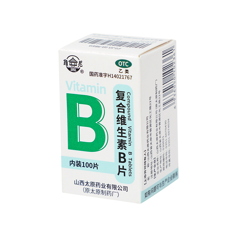 难老泉 复合维生素B片 100s/瓶_同仁堂官方云商城