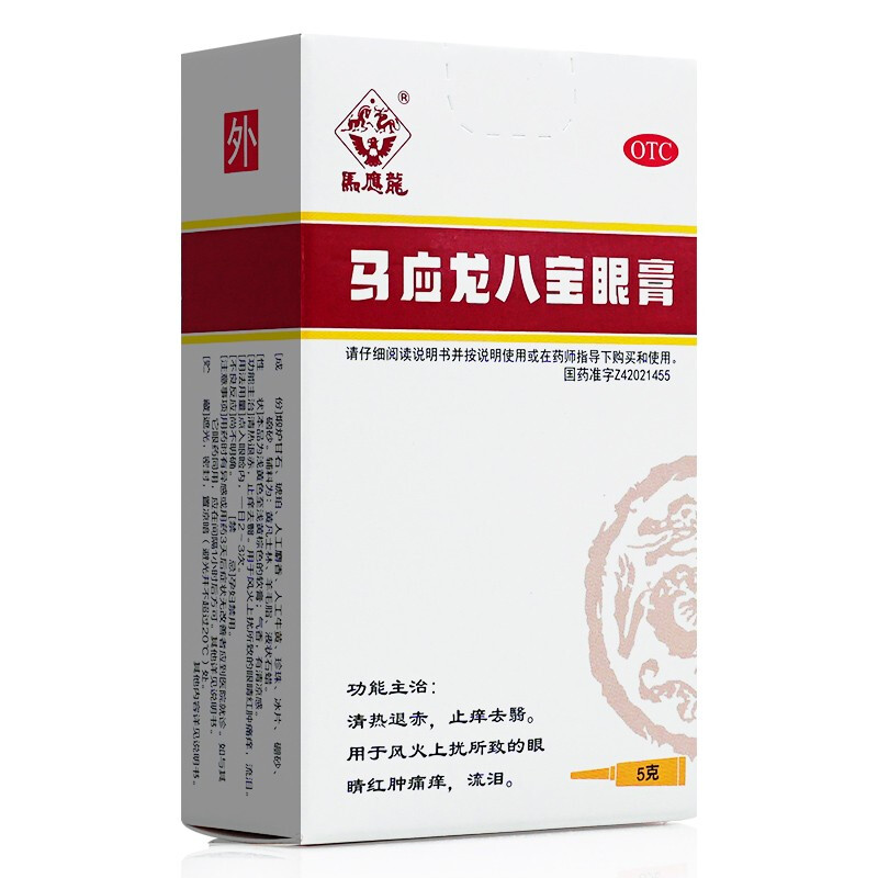 马应龙 八宝眼膏 5g/支_同仁堂官方云商城