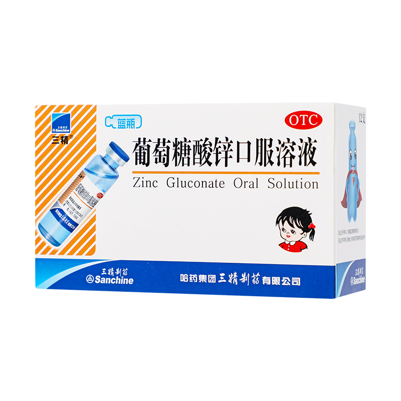 三精 葡萄糖酸锌口服溶液 10ml*12s/盒_同仁堂官方云商城