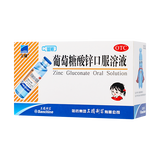 三精 葡萄糖酸锌口服溶液 10ml*12s/盒_同仁堂官方云商城