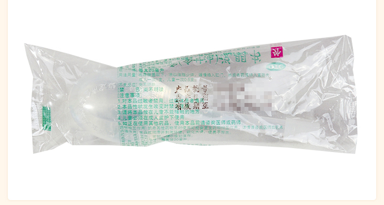 金钟 开塞露含甘油 20ml*2支/盒_同仁堂官方云商城