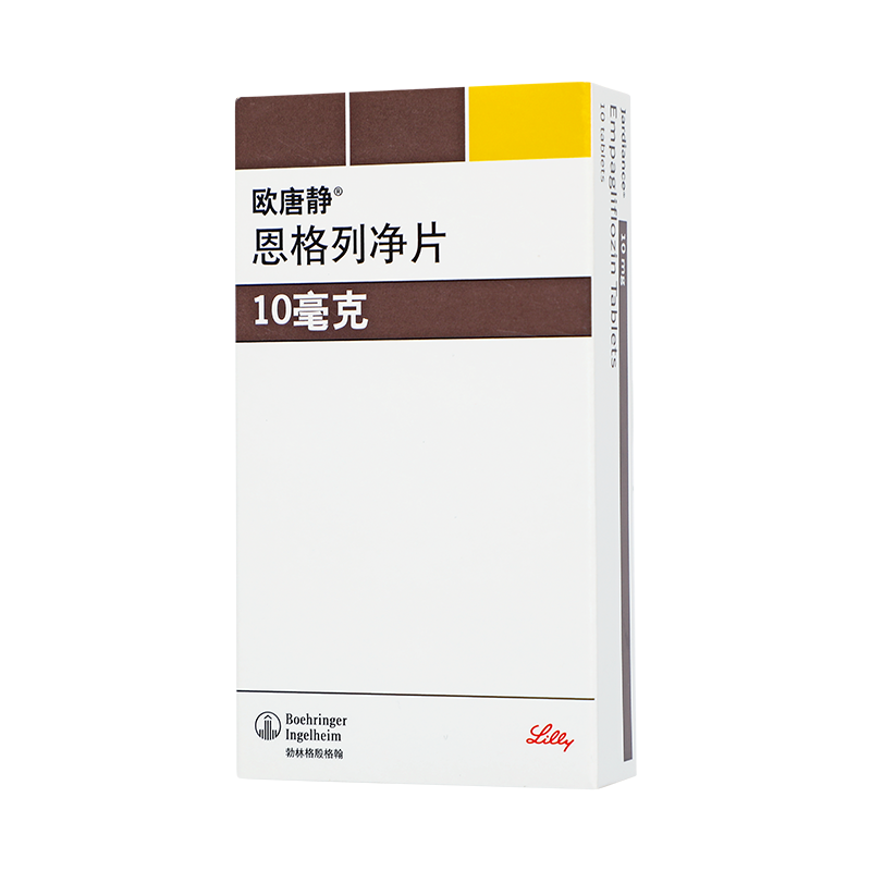 欧唐静 恩格列净片 10mg*10片_同仁堂官方云商城