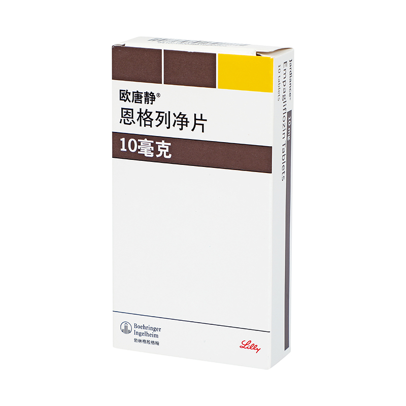 欧唐静 恩格列净片 10mg*10片_同仁堂官方云商城