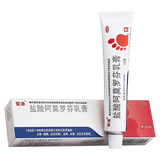 楚迪 盐酸阿莫罗芬乳膏 0.25%15g/盒_同仁堂官方云商城