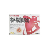【电商禁销】芬必得 布洛芬缓释胶囊 0.3g*12粒/板*2板/盒_同仁堂官方云商城