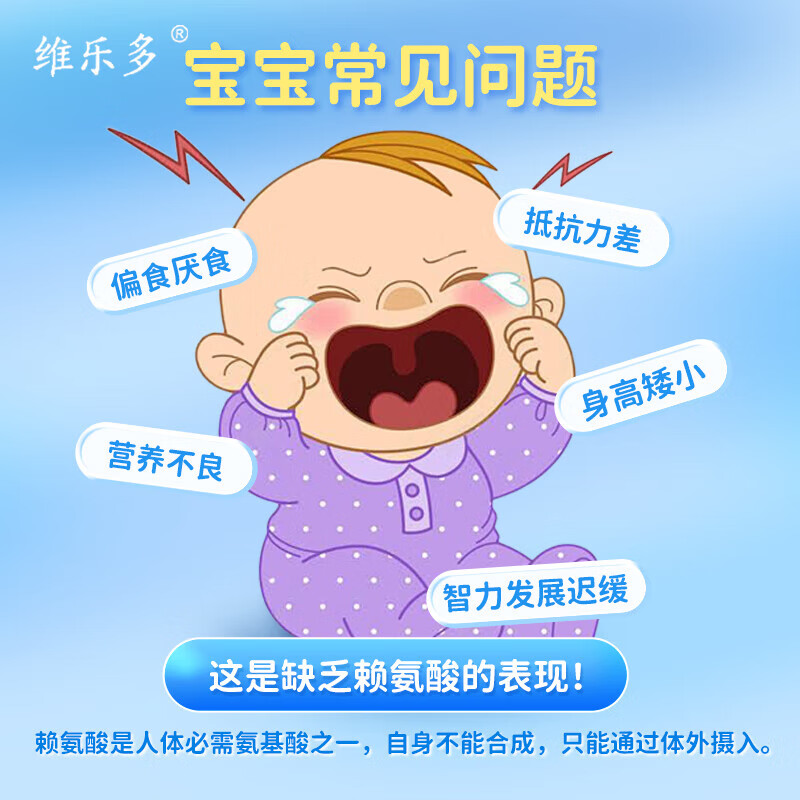 维乐多 五维赖氨酸颗粒 5g*12/盒_同仁堂官方云商城
