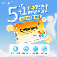 维乐多 五维赖氨酸颗粒 12*5克/盒
