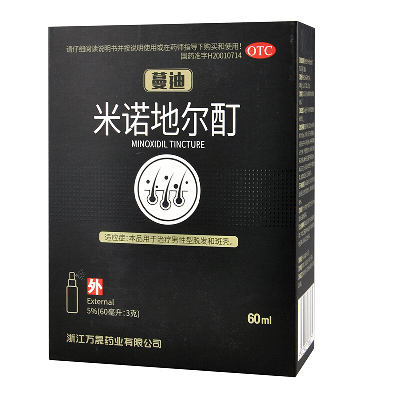 蔓迪米诺地尔酊60ML曼迪防掉发脱发斑秃外用生发水液治脂溢性脱发_同仁堂官方云商城