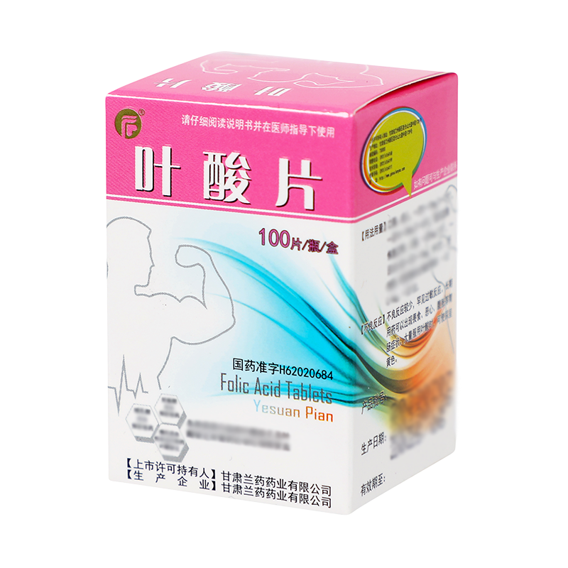 叶酸片 5mg*100片/盒_同仁堂官方云商城