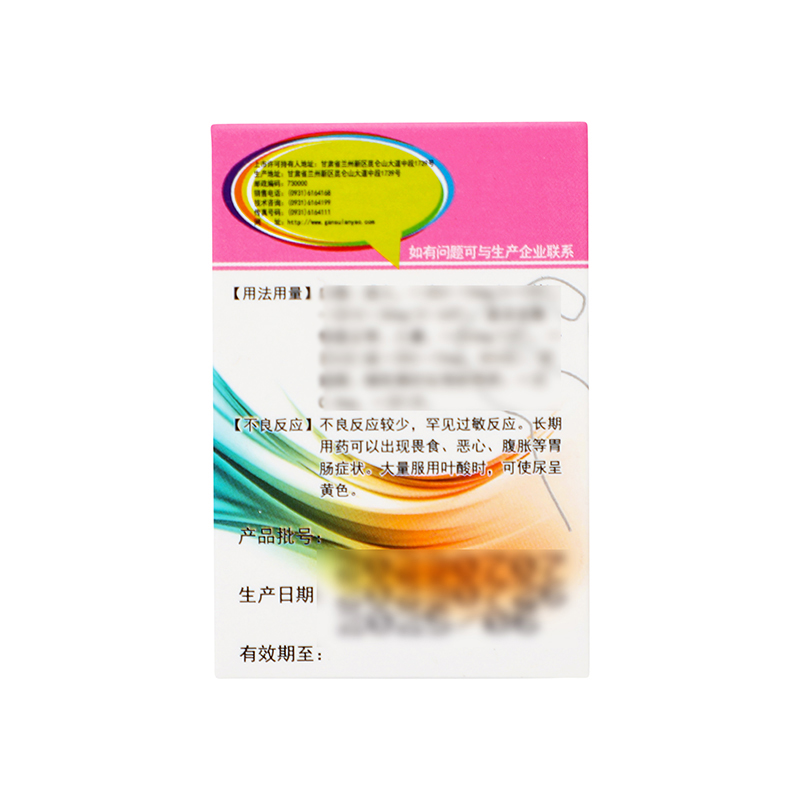 叶酸片 5mg*100片/盒_同仁堂官方云商城