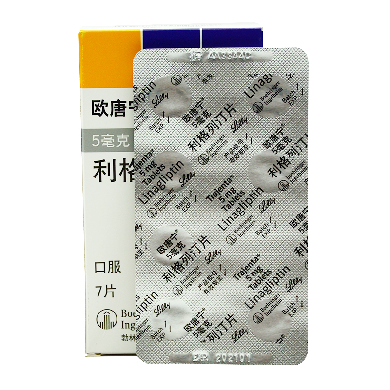 欧唐宁 利格列汀片 5mg*7片_同仁堂官方云商城