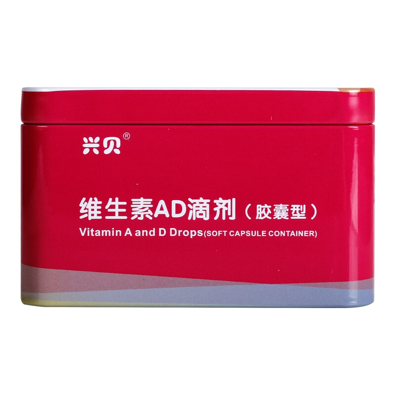 兴贝 维生素AD滴剂(胶囊型) 12粒*6板/盒_同仁堂官方云商城