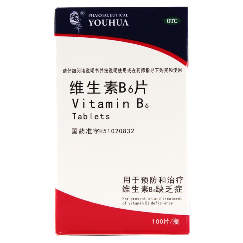 佑华 维生素B6片 10mg*100片/瓶_同仁堂官方云商城