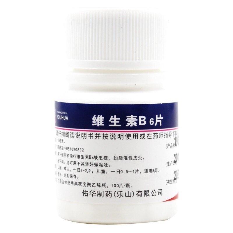 佑华 维生素B6片 10mg*100片/瓶_同仁堂官方云商城