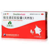 双鲸 维生素E软胶囊(天然型) 0.1g*15粒_同仁堂官方云商城