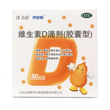 达因 伊D新维生素D滴剂（胶囊型） 60粒/盒_同仁堂官方云商城