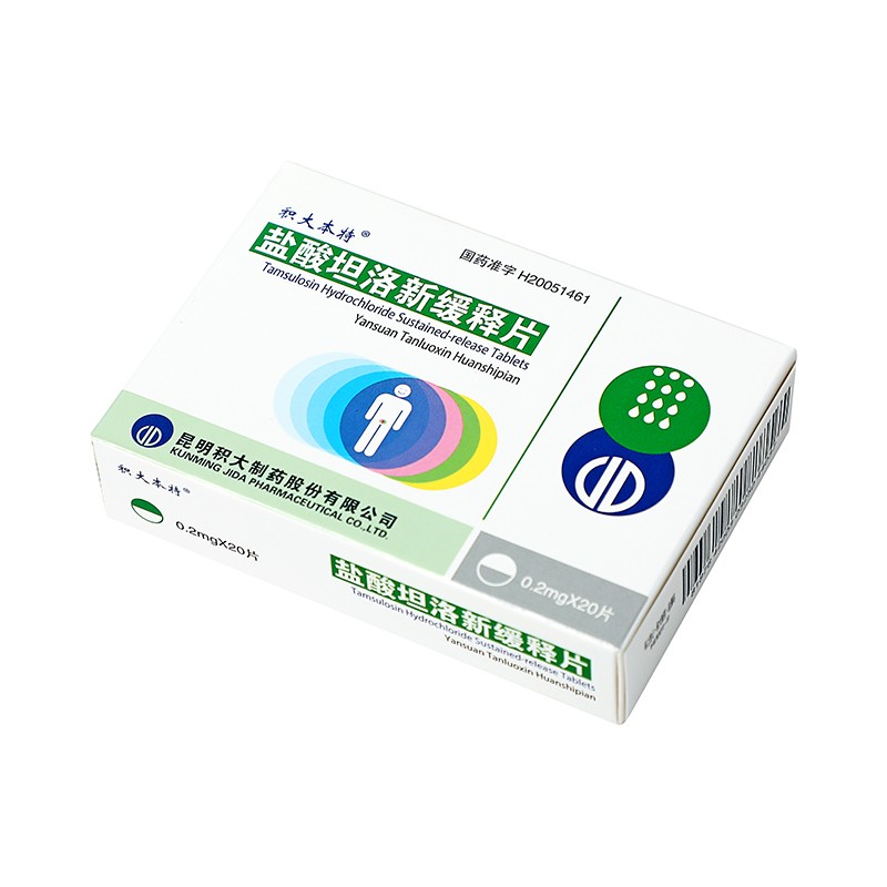 积大本特 盐酸坦洛新缓释片 0.2mg*20片/盒_同仁堂官方云商城