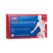 留普安 硫酸氨基葡萄糖钾胶囊 0.25g*20s/盒