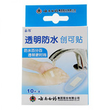 泰邦 透明防水创可贴 10片/盒_同仁堂官方云商城
