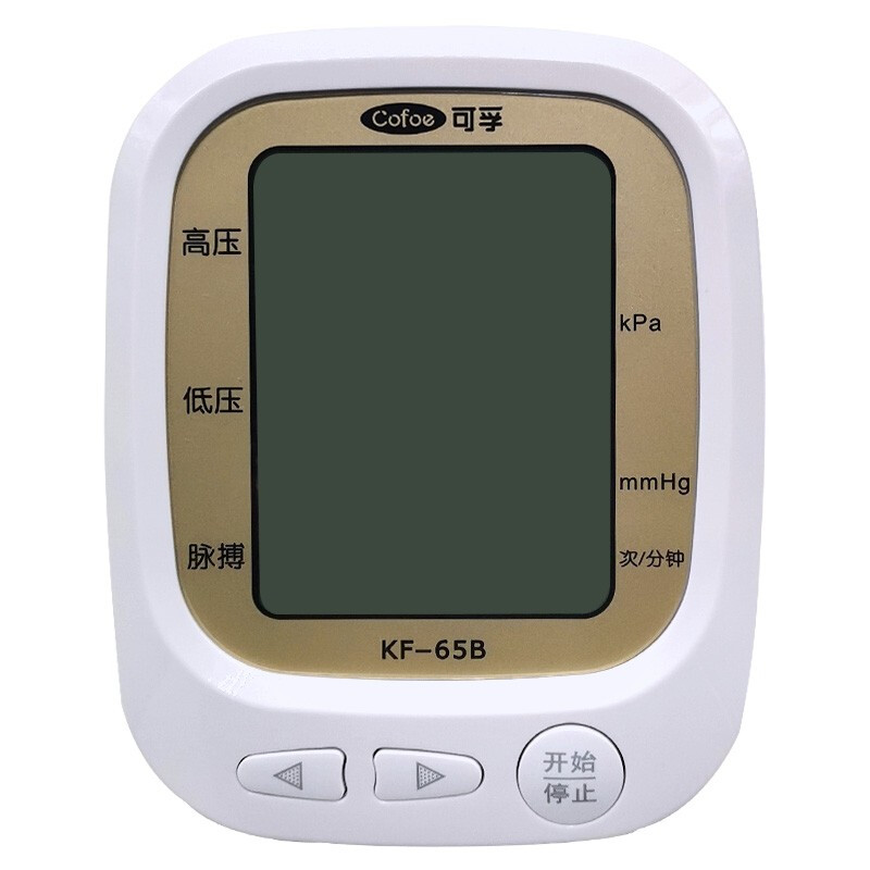 电子血压计 KF-65B_同仁堂官方云商城