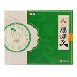  中国灸 腰痛灸 2贴/盒_同仁堂官方云商城