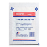  振德 一次性使用无菌换药包（灭菌型）1套_同仁堂官方云商城
