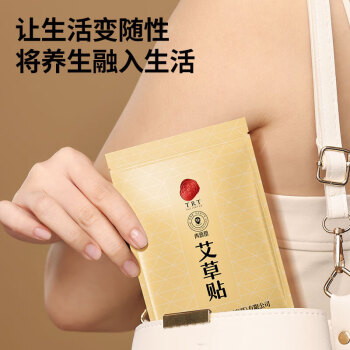 同仁堂 艾草贴 12贴/盒【腰椎贴】_同仁堂官方云商城