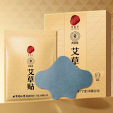 同仁堂 艾草贴 12贴/盒【腰椎贴】_同仁堂官方云商城