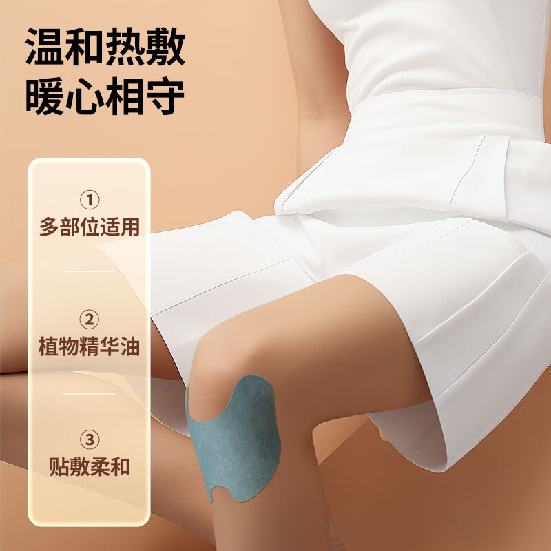 同仁堂 艾草贴 12贴/盒【膝盖贴】_同仁堂官方云商城