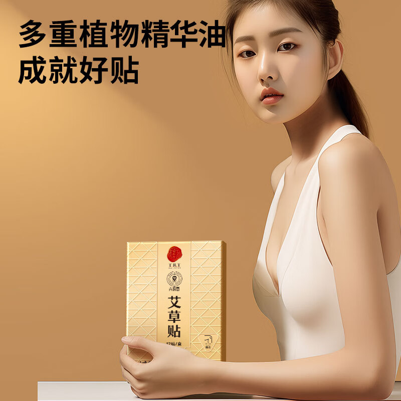 同仁堂 艾草贴 12贴/盒【膝盖贴】_同仁堂官方云商城