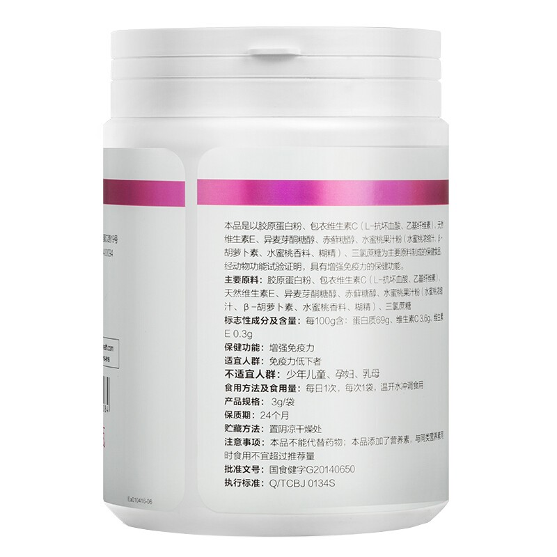 汤臣倍健 胶原蛋白维生素C维生素E粉 3g*20袋/盒_同仁堂官方云商城