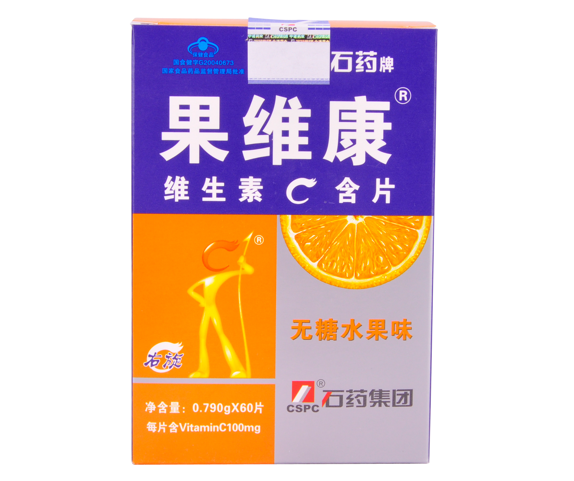 果维康 维生素C含片(无糖鲜橙味) 0.79g*60片/盒_同仁堂官方云商城