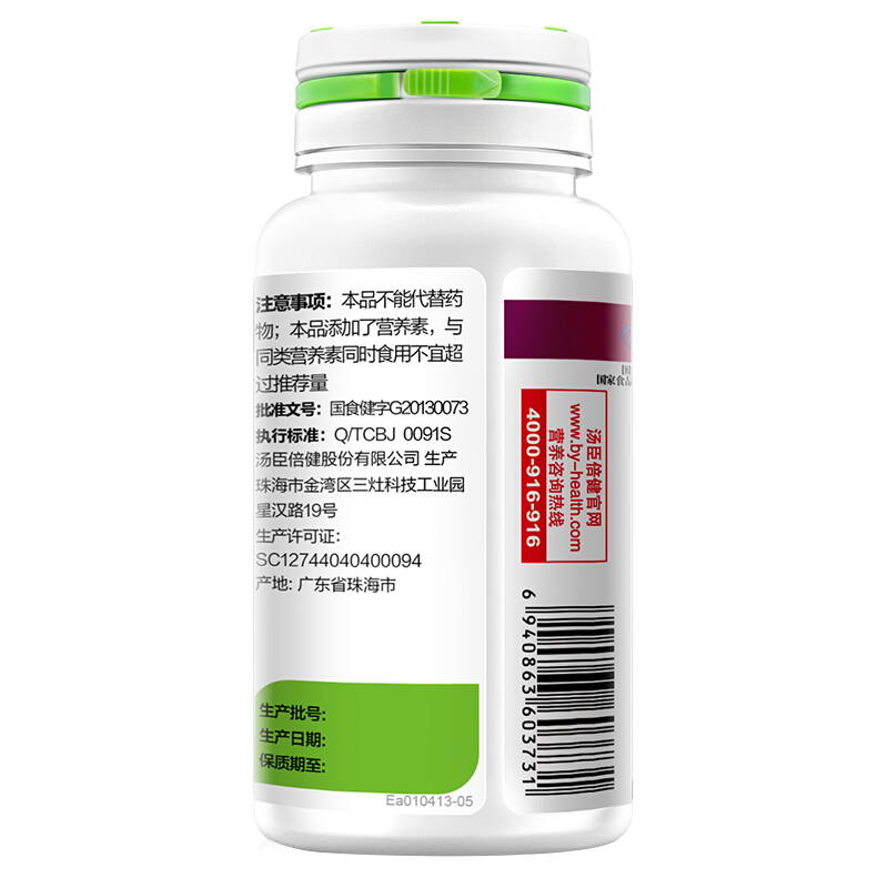 汤臣倍健 葡萄籽维生素C加E片 410mg/片*60片/瓶_同仁堂官方云商城