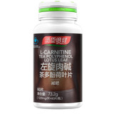 汤臣倍健 左旋肉碱茶多酚荷叶片 1220mg*60片/瓶_同仁堂官方云商城