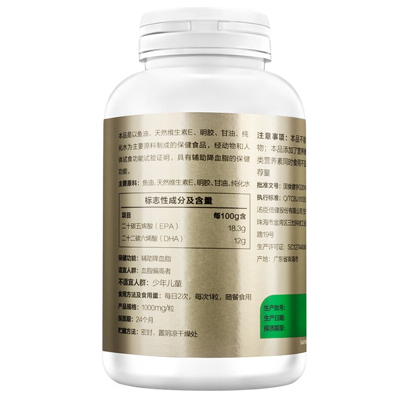 汤臣倍健 鱼油软胶囊 1000mg*200粒/瓶_同仁堂官方云商城