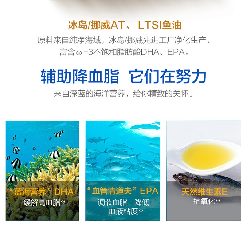 汤臣倍健 鱼油软胶囊 1000mg*200粒/瓶_同仁堂官方云商城