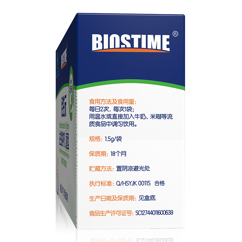 合生元 益生菌冲剂 1.5g*48袋/盒_同仁堂官方云商城