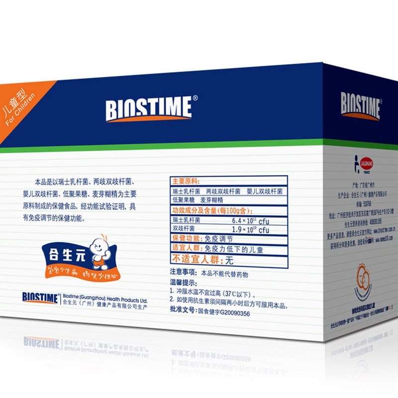 合生元 益生菌冲剂 1.5g*48袋/盒_同仁堂官方云商城