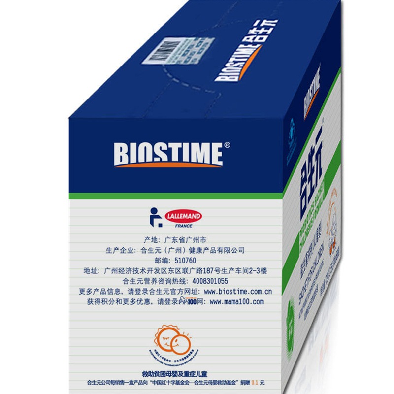 合生元 益生菌冲剂 1.5g*48袋/盒_同仁堂官方云商城