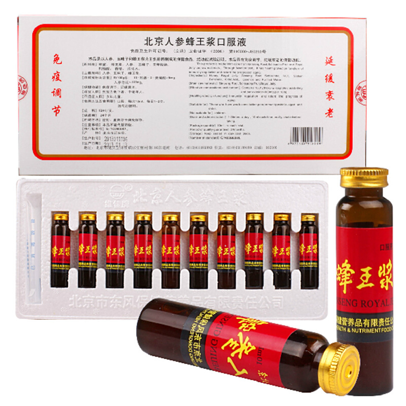 维佳牌 北京人参蜂王浆口服液 10ml*10支/盒 标准装_同仁堂官方云商城
