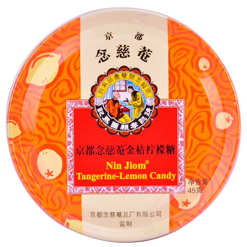 京都念慈菴 金桔柠檬糖 45克/盒_同仁堂官方云商城