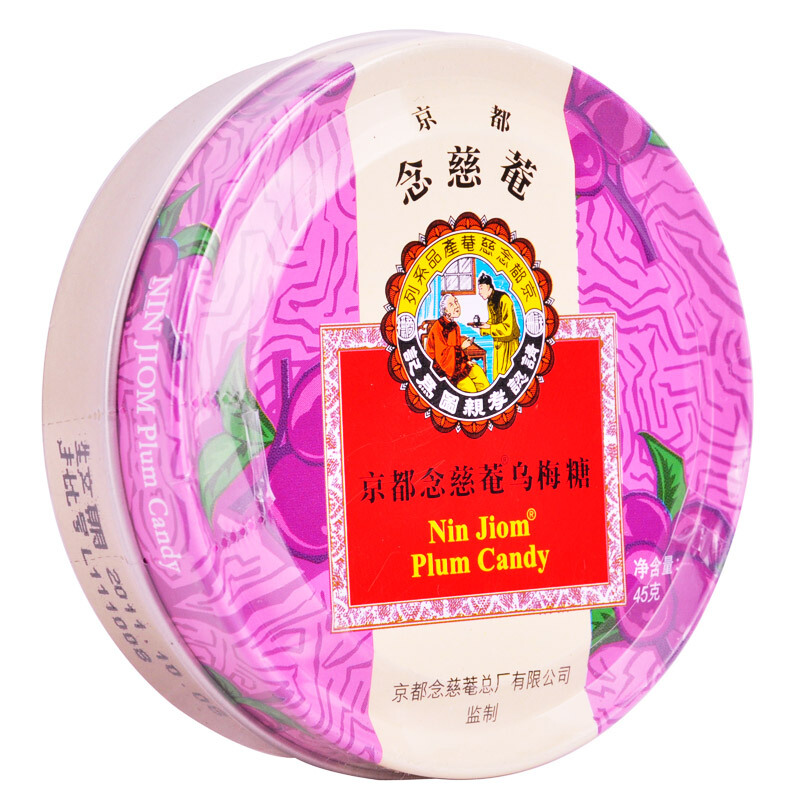 京都念慈菴 乌梅糖 45g/盒_同仁堂官方云商城