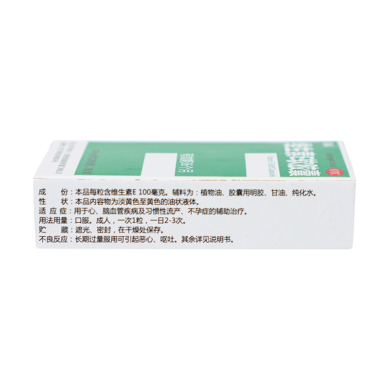 星鲨 维生素E软胶囊 100mg*30/盒_同仁堂官方云商城
