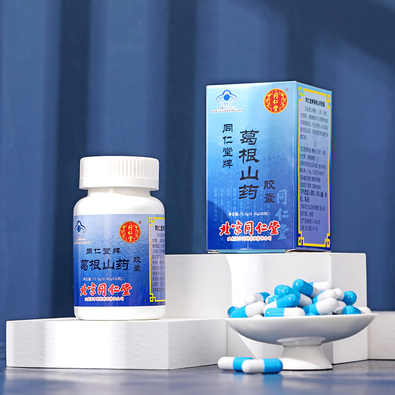 同仁堂 葛根山药胶囊 0.45g*30粒_同仁堂官方云商城