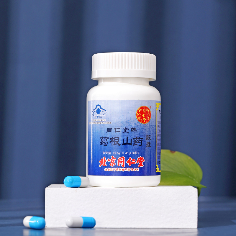 同仁堂 葛根山药胶囊 0.45g*30粒_同仁堂官方云商城