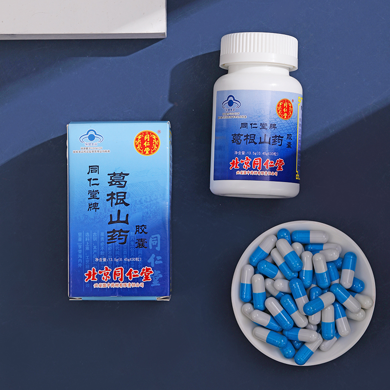 同仁堂 葛根山药胶囊 0.45g*30粒_同仁堂官方云商城